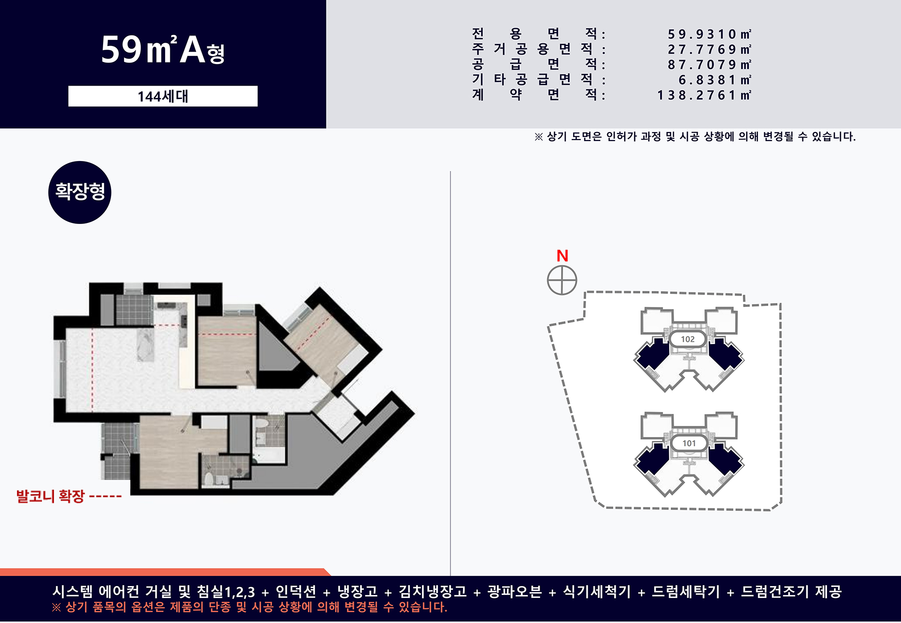 문산역 벽산블루밍 59A