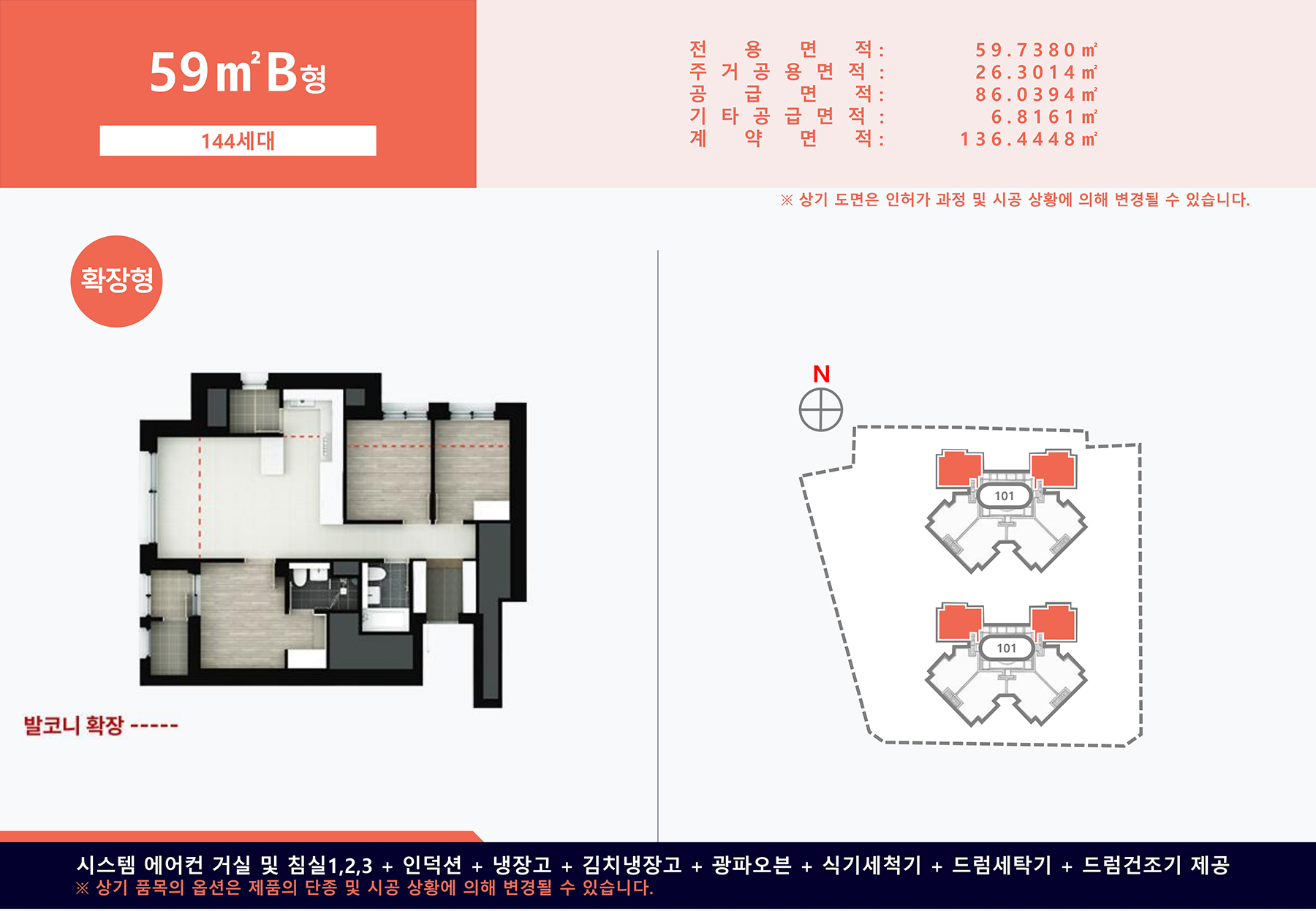 문산역 벽산블루밍 59B