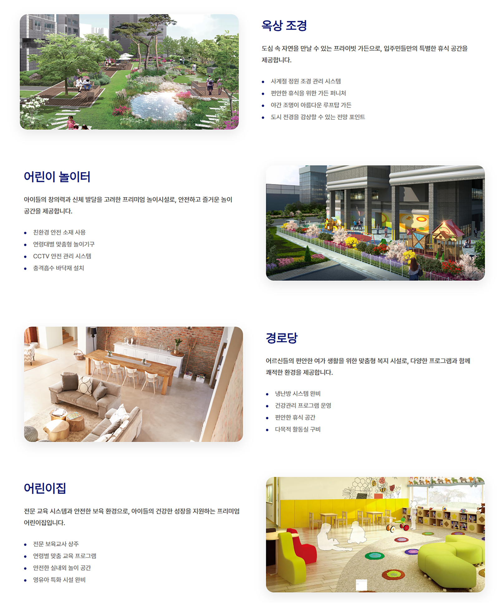 문산역 벽산블루밍 커뮤니티
