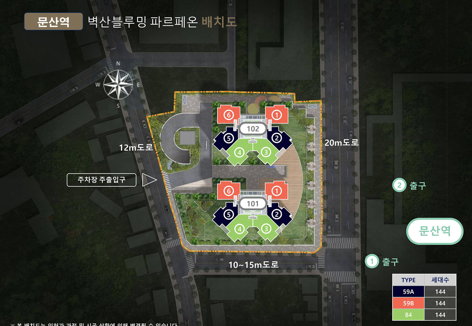 문산역 벽산블루밍 단지배치도