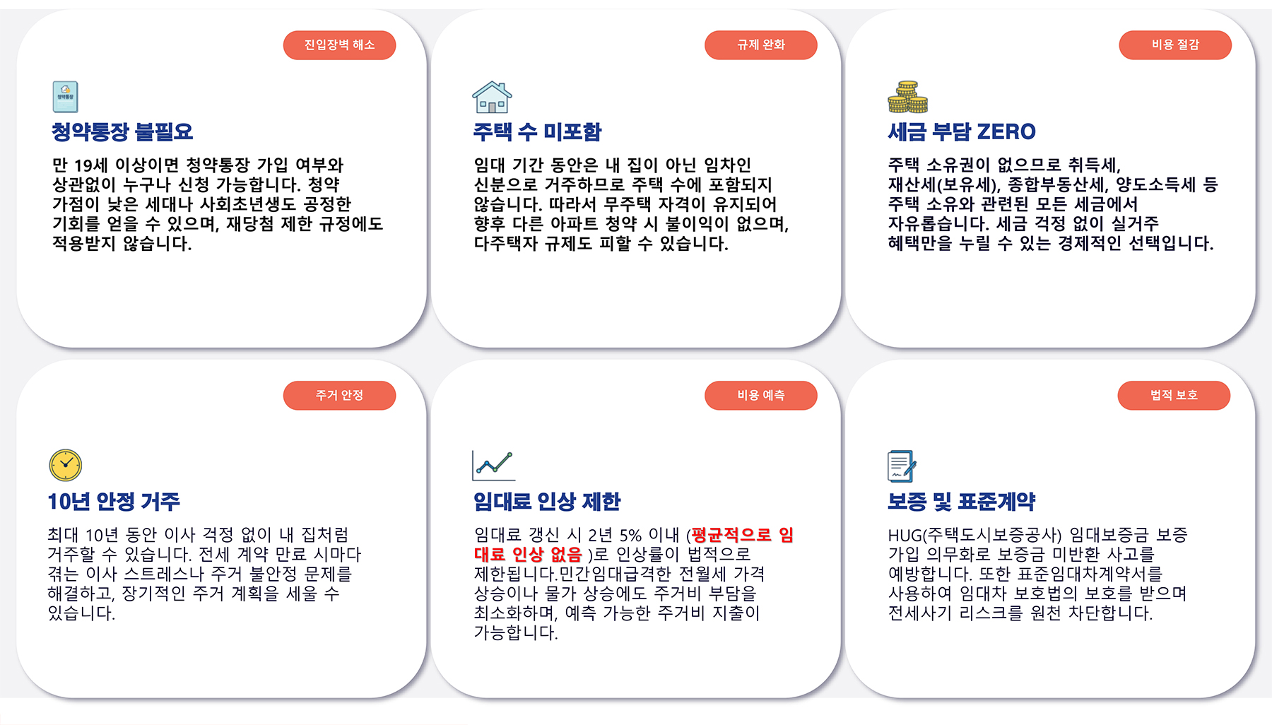 문산역 벽산블루밍 민간임대